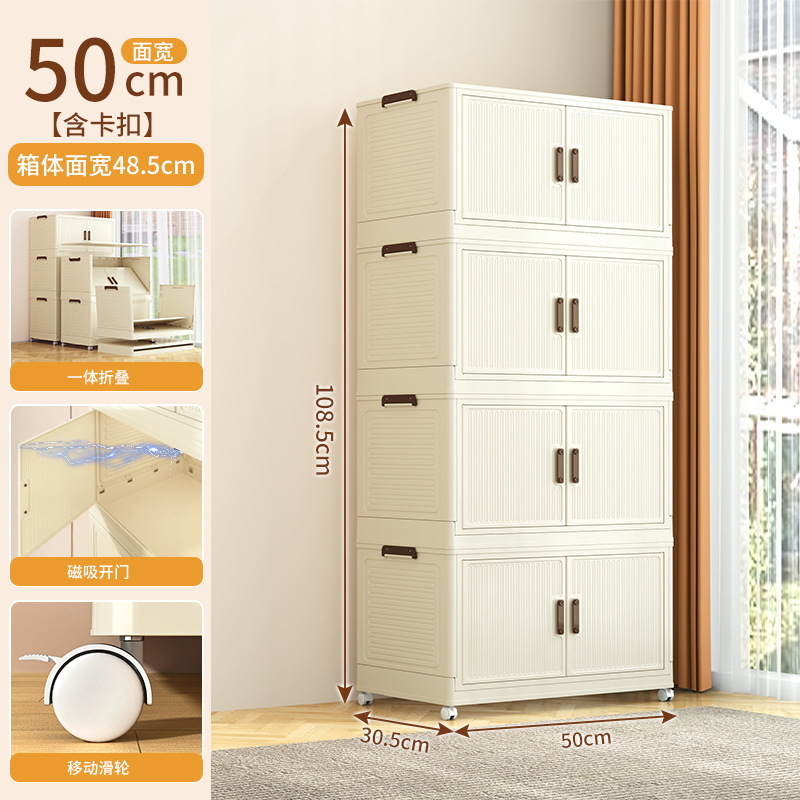 Gabinete de almacenamiento plegable TA12D-50 panel de puerta de color crema de cuatro capas