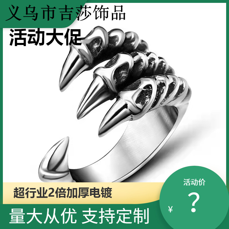 adjustable ring
