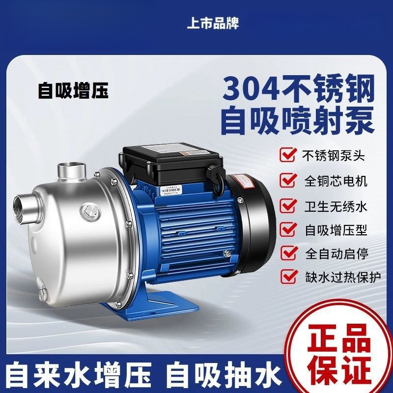 广东凌霄BJZ型全自动增压泵不锈钢自吸泵家用自来水加压泵抽水泵
