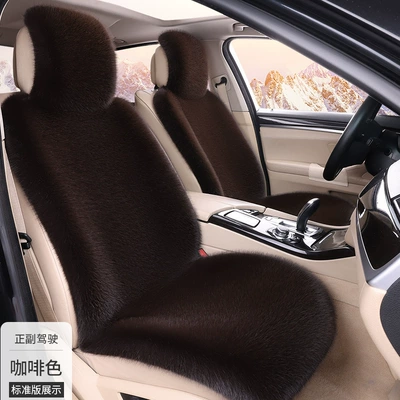 Seat Cover Fox Fur Cushion | Seat cushion, seat cover - brown-master-and-passenger-standard-version