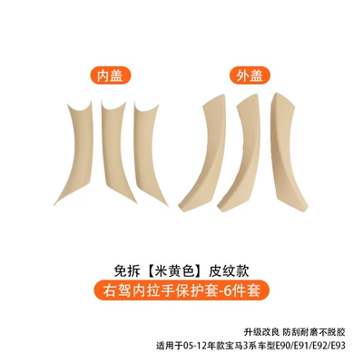 Armrest, handle, handle: Series Door Handle E90 320 - three-door-handle-assembly-6-piece-set-beige-right-hand-drive-version