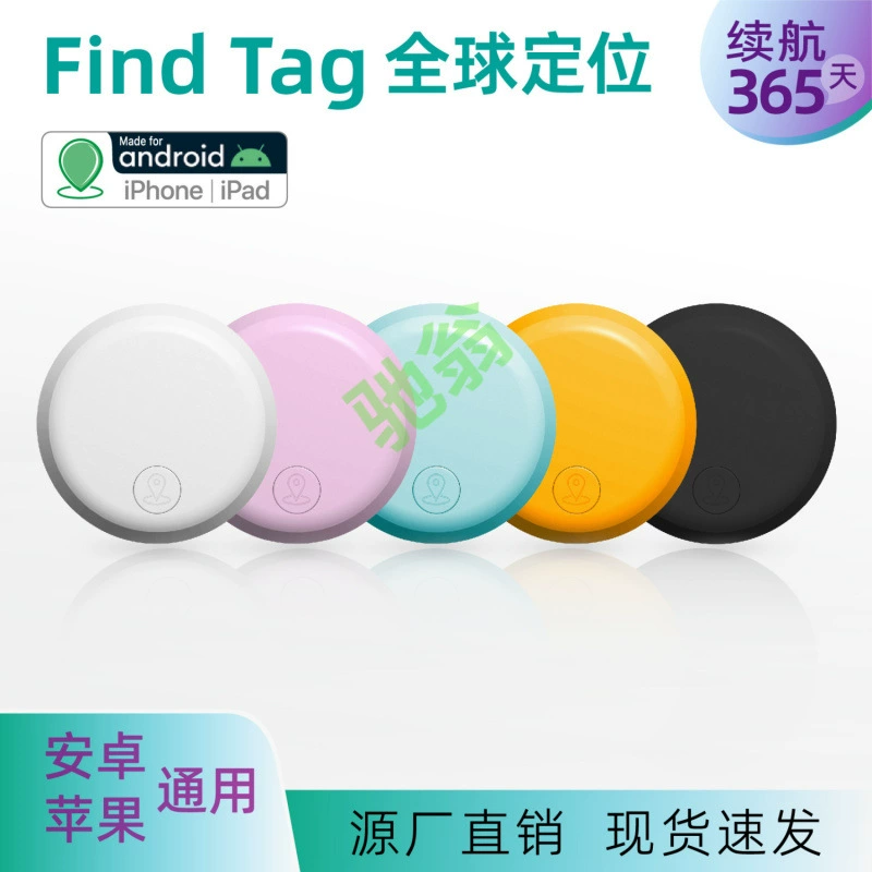 Yut [может быть трансграничным] локатор для пожилых людей анти-потери Android findtag подходит для Apple Android мобильный телефон airtag плоский