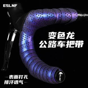 Road bike, shock-absorbing steering wheel, breathable belt, equipment for cycling, increased thickness