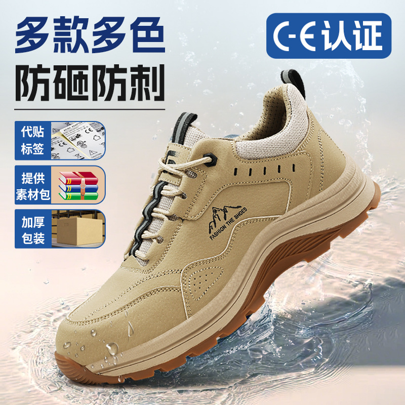 跨境新款劳保鞋四季男款防砸防刺穿耐磨钢包头舒适安全防护工作鞋