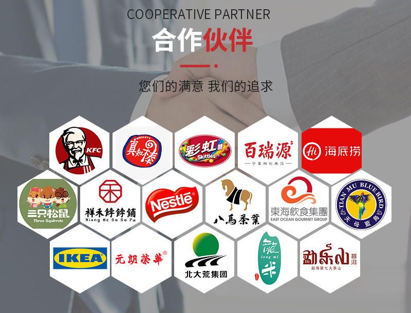 8-大米饼食品包装袋_11