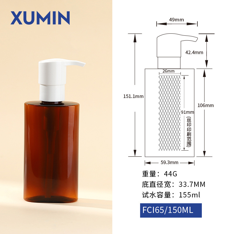 Xumin cosméticos 150ml botella de bomba hidráulica de esencia de té elíptica 200ml botella de emulsión en stock