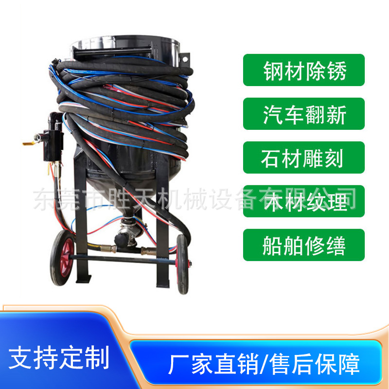 高压移动喷砂机除锈翻新抛光设备自动阀喷砂丸罐喷打沙机820小型