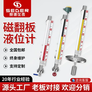 UHZ磁翻板液位计带远传报警4-20mA侧装顶装水位计磁性浮子开关