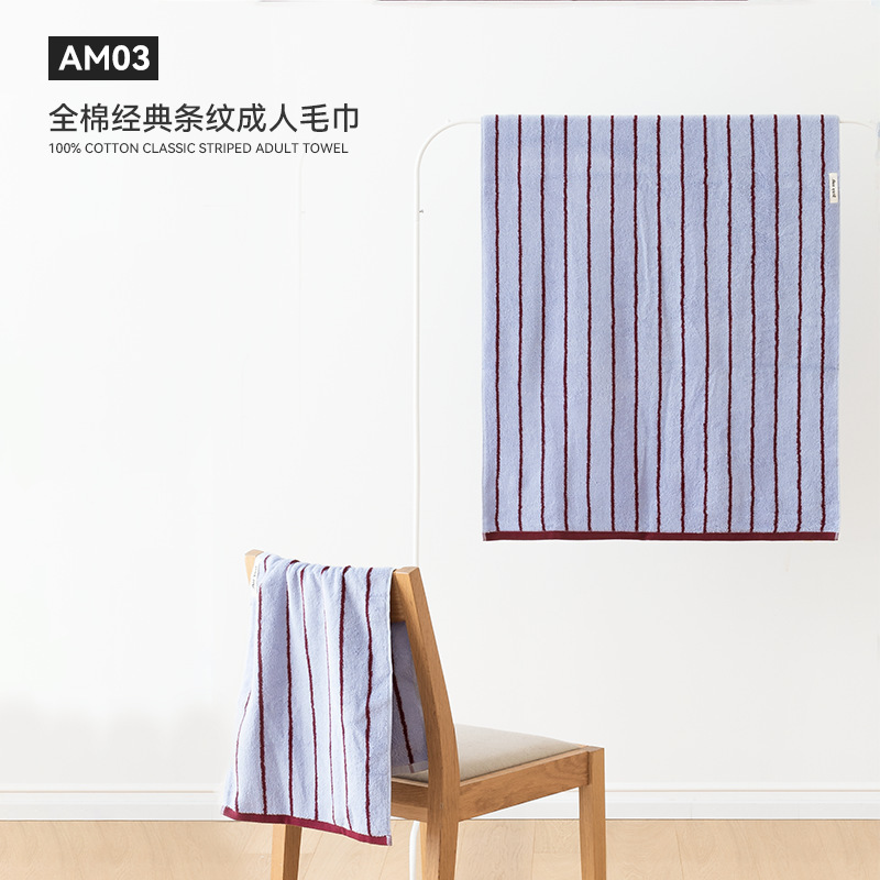 AM03 Fashion Classic Striped Series Adult Towel Combed Cotton Absorbent Bath Towel with Contrasting Stripes