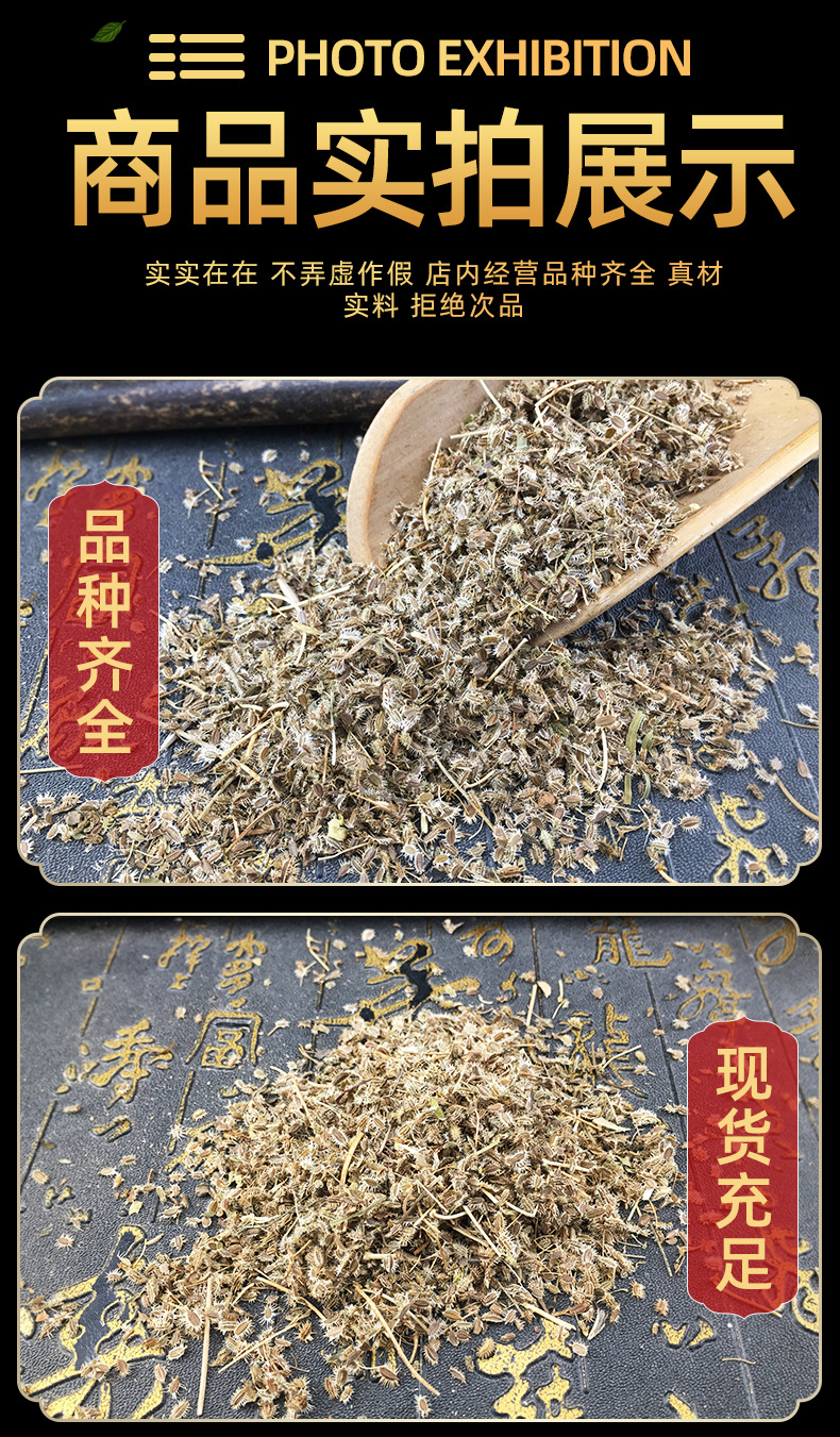He Shi鹤虱Dried Carpesium Fruit 500g Traditional Chinese Herb for Decoction in use