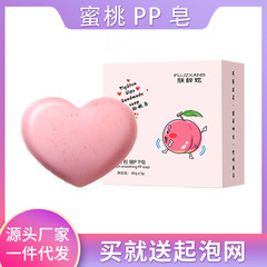 Manufacturer wholesale skin zhi xuanyang pp soap peach beauty buttocks dark butt private soap love handmade essential oil pp soap