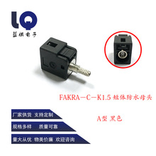 FAKRA-C-K1.5���w��ˮĸ�^��܇�z���^���l�����쾀��܇�B��������