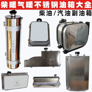 Chai Nuan stainless steel auxiliary fuel tank, 60-liter capacity, for Jiefang, Huan, and DeLong trucks, diesel-powered, independent modification