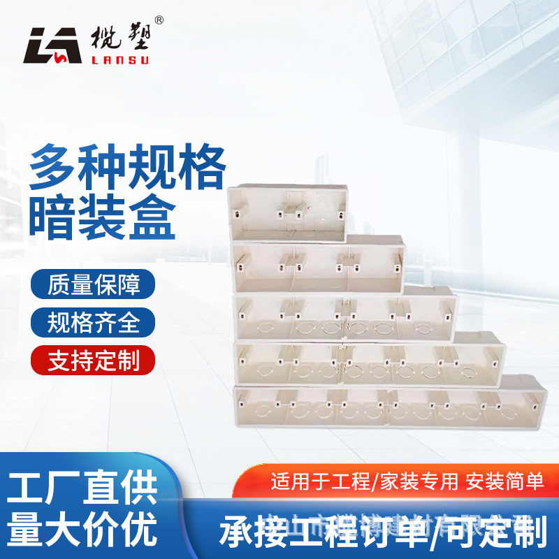 Thickened Concealed Wire Box, Switch Socket Bottom Box, Splicable Junction Box, New Universal Tv Background Switch Box