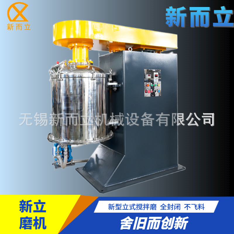 新而立立式搅拌球磨机 氮化硅球磨机 无污染型搅拌磨 电子银浆磨