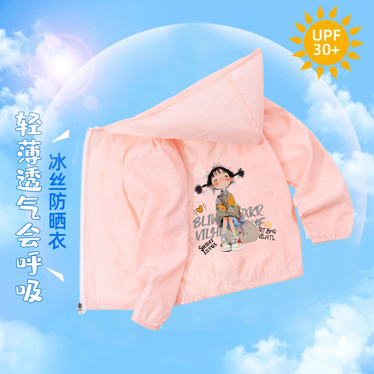 어린이 자외선 차단 의류 어린 소녀 223*핑크