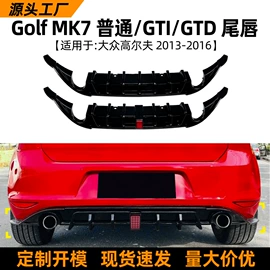 大包围;车身贴;定风翼