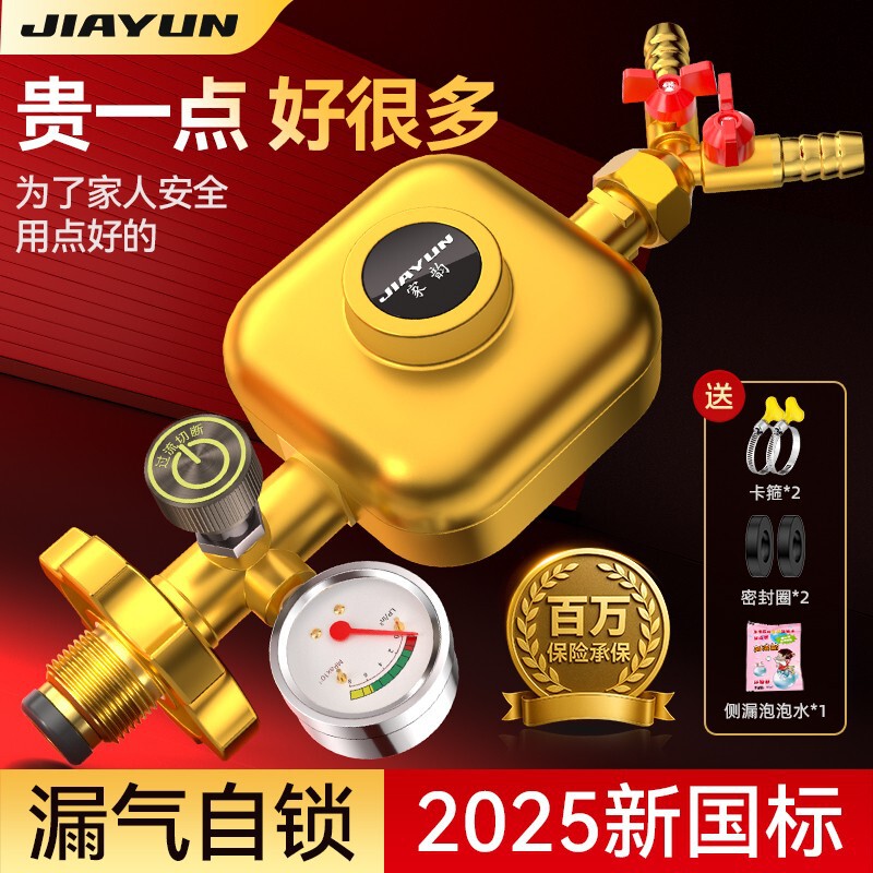 Jiayun Pressure Reducing Valve New National Standard Household Double Nozzle Explosion-Proof Gas Stove Pressure Regulating Liquefied Gas Automatic Shutdown Jiayun Pressure Reducing Valve New National Standard Household Double Nozzle Explosion-Proof Gas Stove Pressure Regulating Liquefied Gas Automatic Shutdown