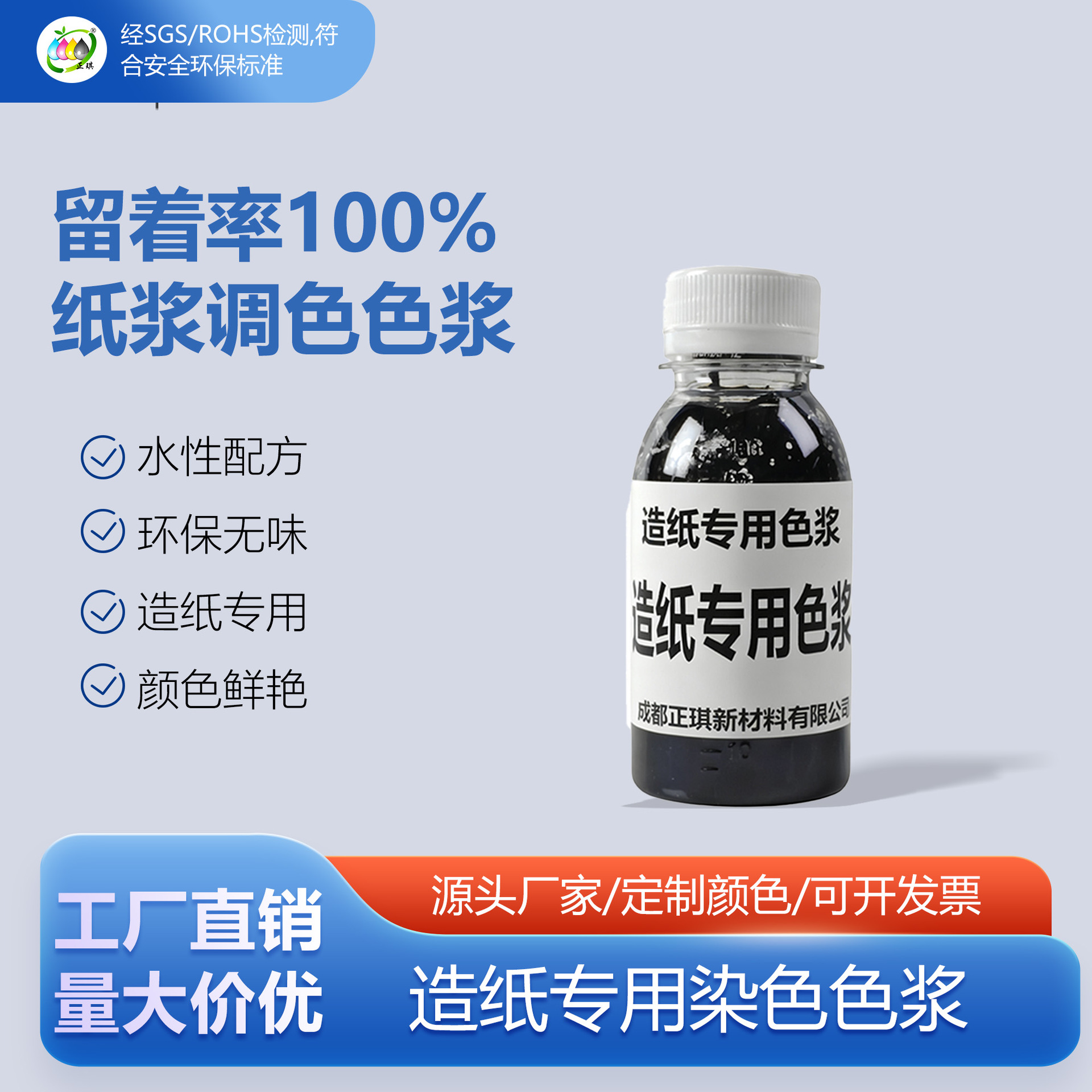 留着率100%纸浆调色色浆黑色健康环保 过滤废水无色澄清 造纸专用