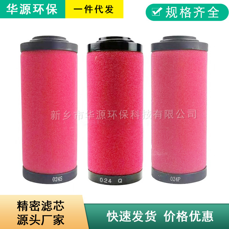 替代海沃斯滤芯007Q P S C级空压机除油除尘精密过滤器滤芯009S Q