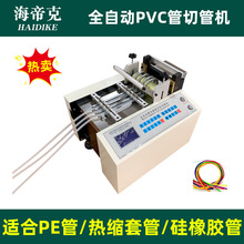 �Ԅ�ʽPVC�^���ܲ����o��������X��s
���йܙCС�͹��z�ܲ��ЙC