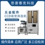 视觉ccd六面外观筛选机