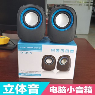 D05A computer speaker laptop audio USB small speaker cute mini big Q Egg small speaker cross-border