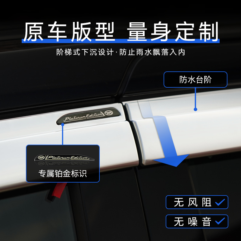 Adecuado para Trumpchi M8 versión del maestro de segunda generación para la ventana E9, parasol de ceja de lluvia, visor de ventana