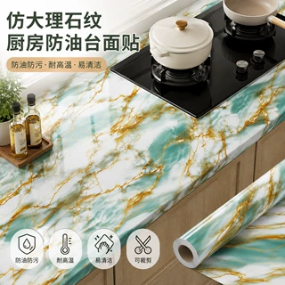 厨房防油墙贴仿瓷砖防潮壁画防水鎏金装饰壁纸墙面大理石耐高温
