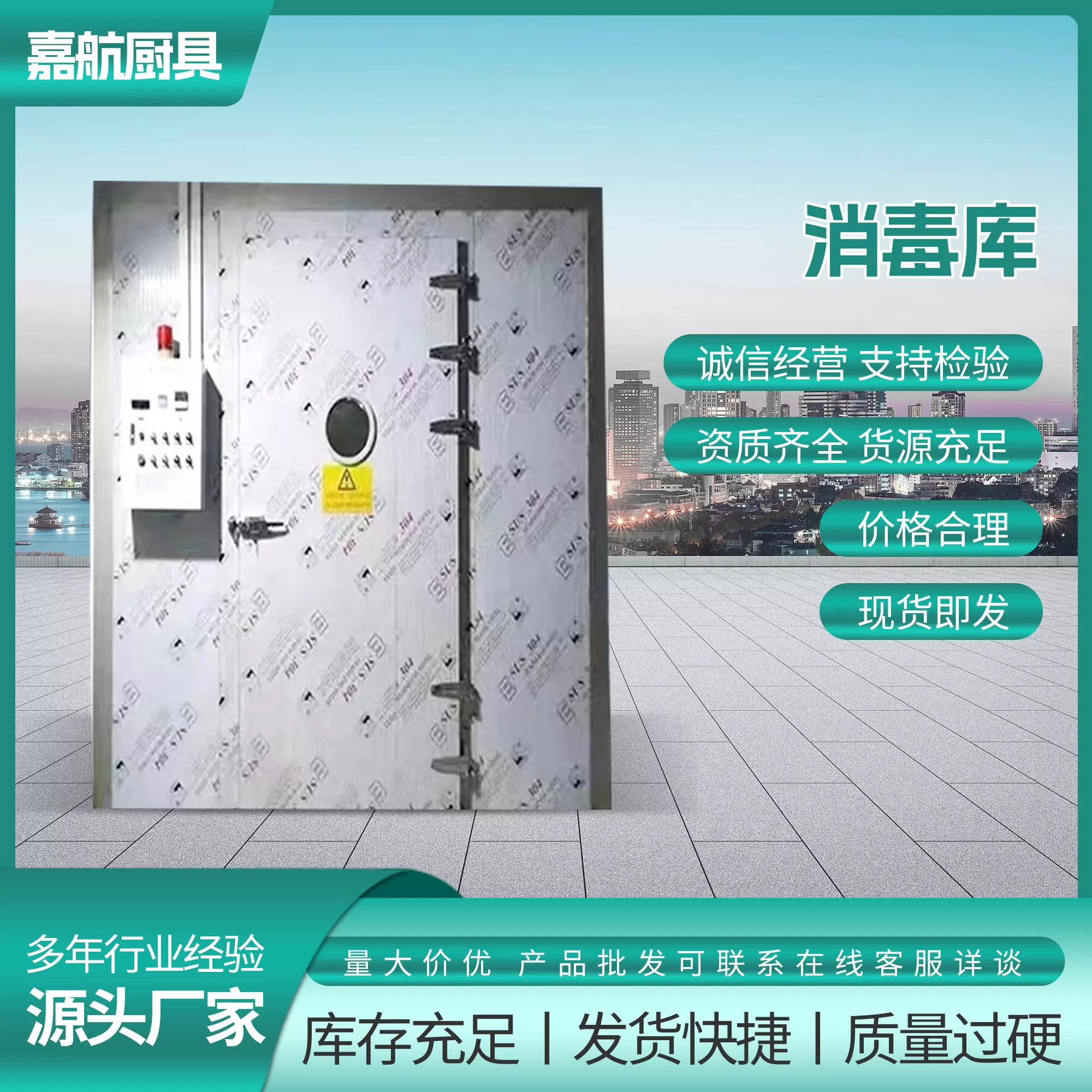 大型高温消毒库商用消毒房食品工厂全自动消毒室餐具消毒上门安装