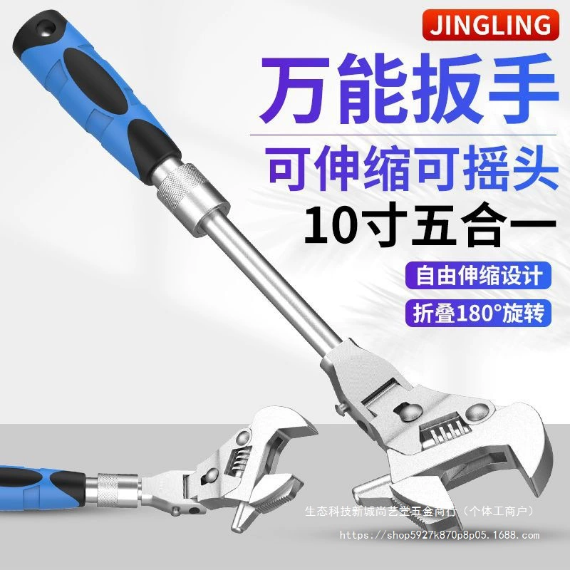 Universal wrench