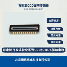 �ձ��I�ɱ���ʽs10420 s11071�������`����CCDоƬ��ꇏS�ҬF؛