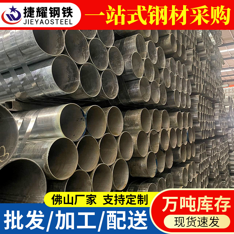 佛山供应珠江镀锌钢管DN25大棚用铁水管6分空心圆管6m批发