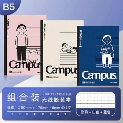 Libro vinculante B5-wireless-3 libros