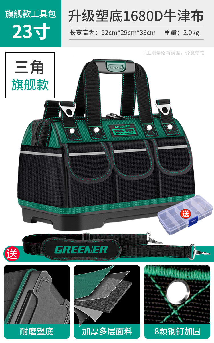 El kit de herramientas Green Forest es resistente y duradero, la bolsa de almacenamiento de mantenimiento multifuncional, la bolsa de almacenamiento de lona para electricista portátil y resistente al desgaste