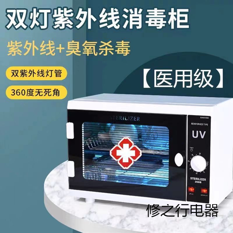 Hospital Small Mini Hairdressing Manicure Tattoo Embroidery Tool Disinfection Cabinet Box Towel Ozone Household Ultraviolet