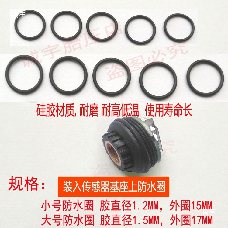Tire pressure monitoring external sensor sealing ring accessories, sealing washer, wrench tool, anti-lock nut, housing, others