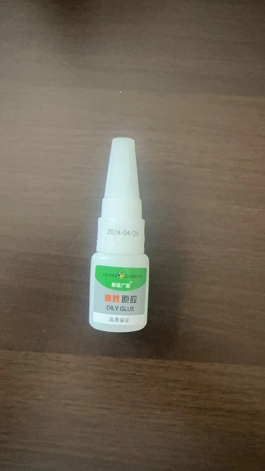 신싱광파 작은병 20g