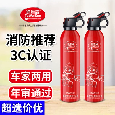 Tuweiseng Car Fire Extinguisher Vehicle fire extinguisher