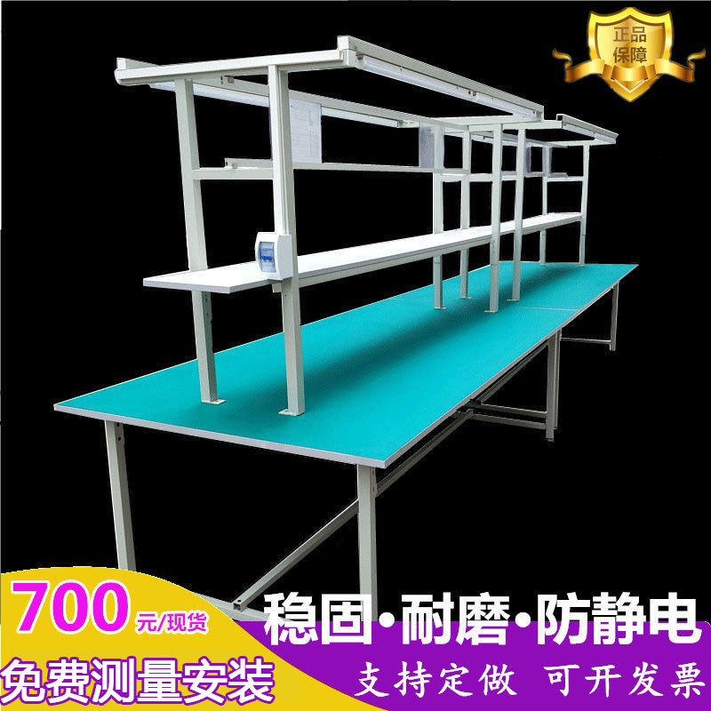 ライト付き帯電防止作業台工場無塵作業場作業台組立修理検査テーブル梱包テーブル作業テーブル|undefined