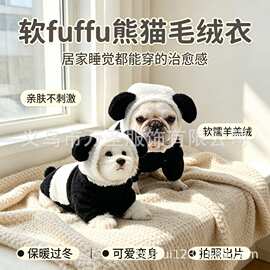 秋冬加绒熊猫狗狗居家服柔软亲肤无刺激多尺码大小型宠物通用701