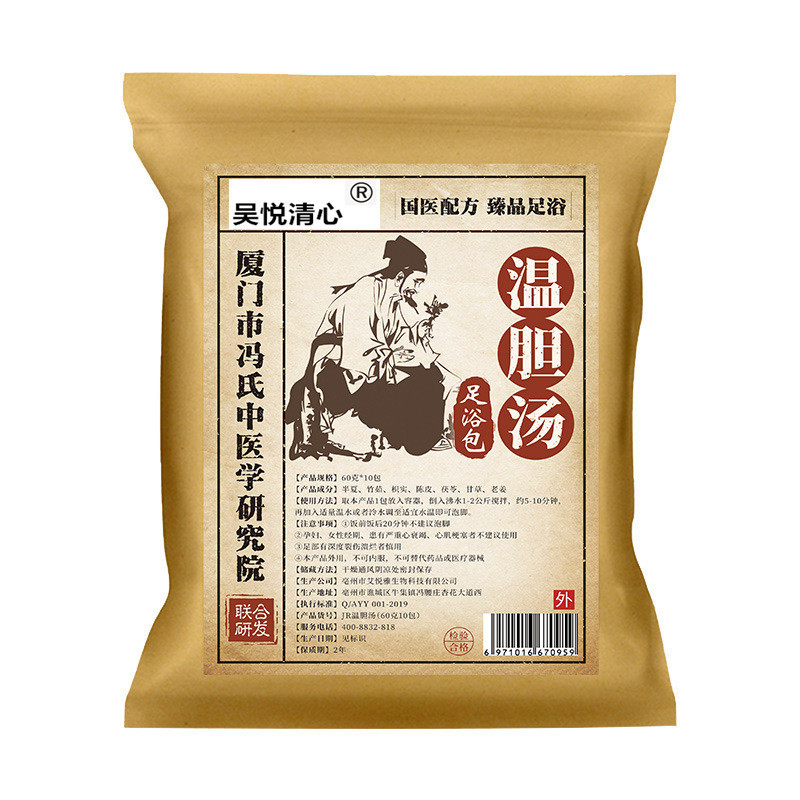 温胆汤泡脚药包成人亳州厂家用原料草本足浴液包批发温胆汤足浴包|undefined