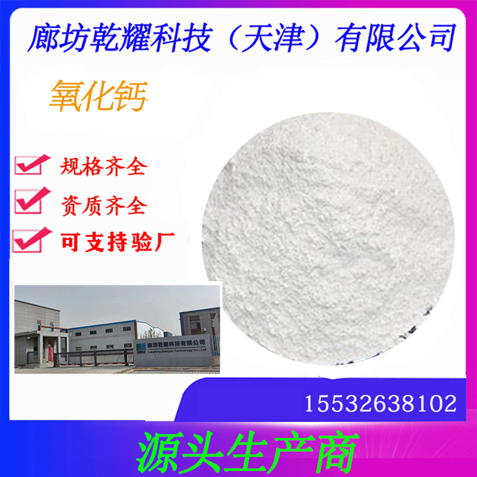 氧化钙    分析纯氧化钙   试剂级氧化钙