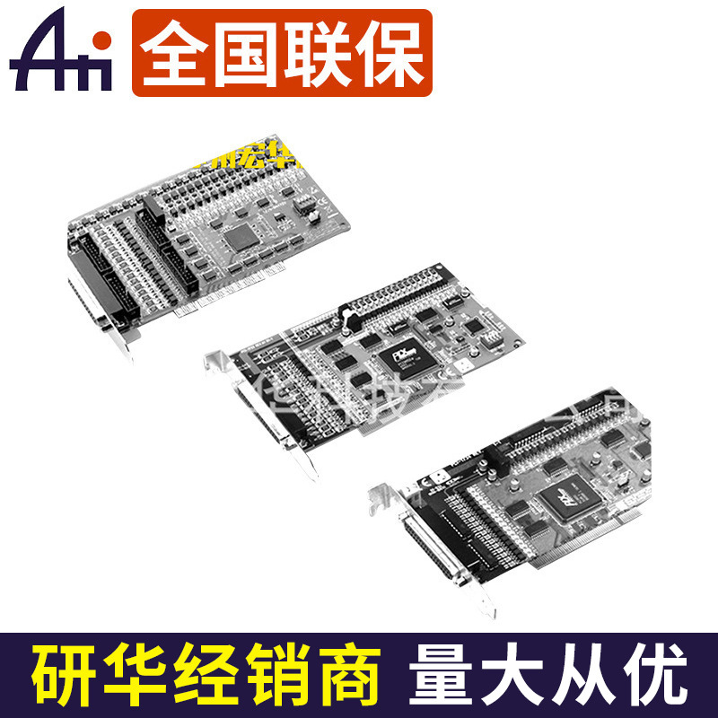 研华 多功能数据采集卡PCI-1730U  大量现货