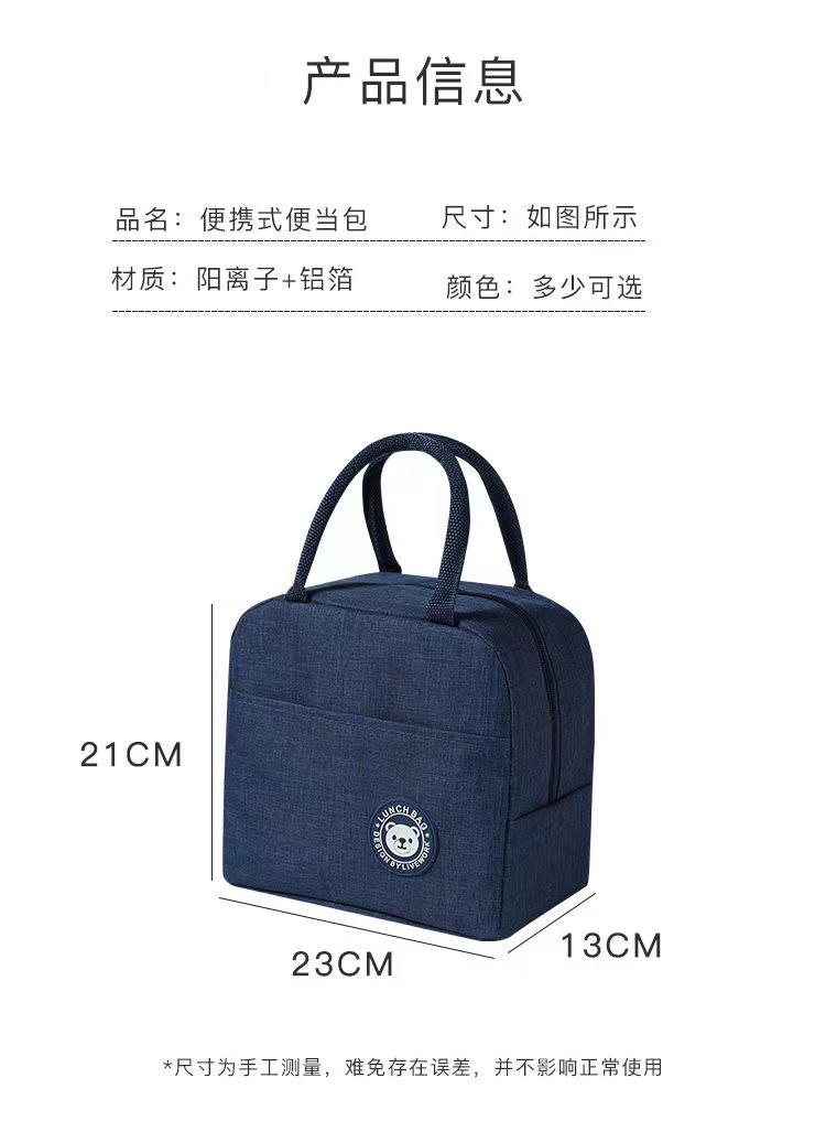 便当包