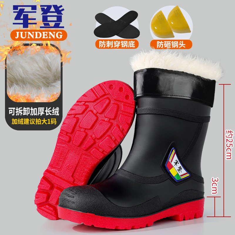 军登防砸防穿刺男雨鞋36-47码建筑工地冶炼男女劳保工矿胶鞋防滑|undefined