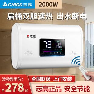 Zhigao [on -site instatation] Электрический водонагреватель домашний ванна Дистанционное управление Скорость хранения воды 40/50/60/80 литров l