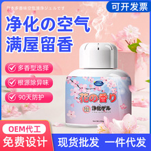 除烟味除异味神器冰箱厕所卧室香薰厕所除臭消臭车内车载空气清新