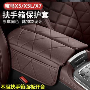 BMW X5L X7 5 Seriyası üçün Mərkəzi Qoltuqaltı Dəri Yastığı Qoruyucu Örtük