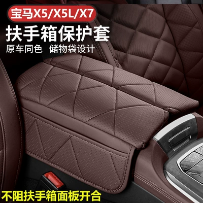 Series Special Central Highlight Pad X7, Armrest box pad